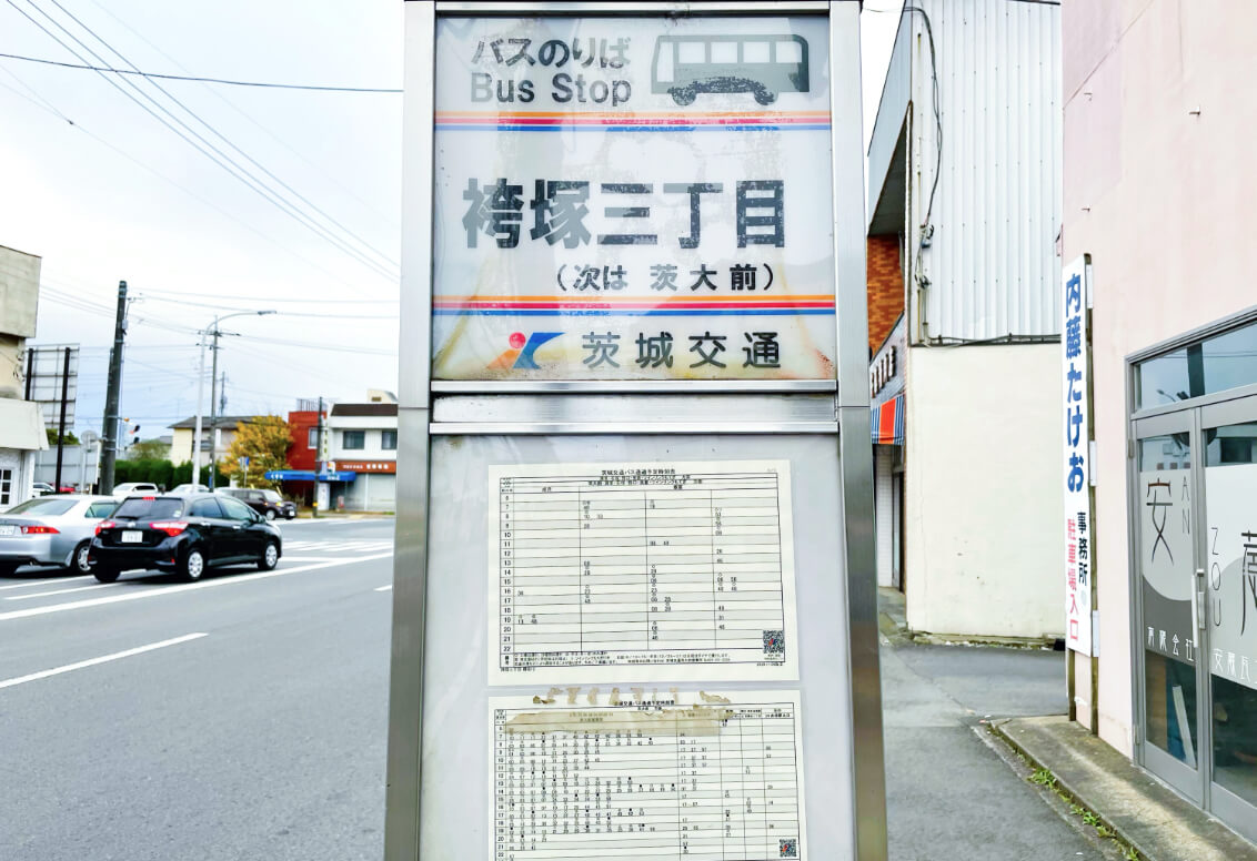 バス停の写真